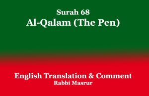 Surah 68 | Al-Qalam (The Pen) Surah 68 Al-Qalam (The Pen)
