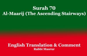 Surah 70 | Al-Maarij (The Ascending Stairways) Surah 70 Al-Maarij (The Ascending Stairways)
