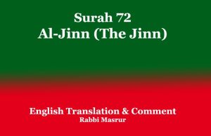 Surah 72 | Al-Jinn (The Jinn)