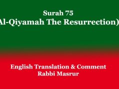Surah 75 | Al-Qiyamah (The Resurrection) Surah 75 Al-Qiyamah The Resurrection)