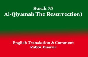 Surah 75 | Al-Qiyamah (The Resurrection) Surah 75 Al-Qiyamah The Resurrection)