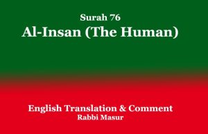 Surah 76 | Al-Insan (The Human) Surah 76 Al-Insan (The Human)