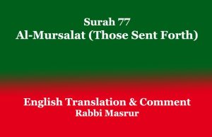 Surah 77 | Al-Mursalat (Those Sent Forth) Surah 77 Al-Mursalat (Those Sent Forth)