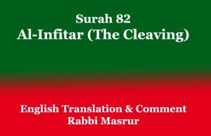 Surah 82: Al-Infitar (The Cleaving) Surah 82 Al-Infitar (The Cleaving)