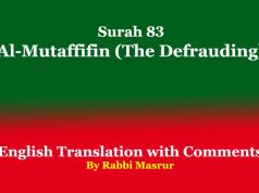 Surah 83 | Al-Mutaffifin (The Defrauding) Surah 83 Al-Mutaffifin (The Defrauding)