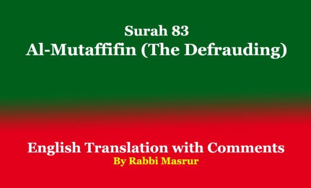 Surah 83 | Al-Mutaffifin (The Defrauding) - Rabbi Masrur