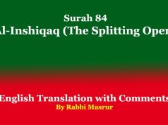 Surah 84 | Al-Inshiqaq (The Splitting Open) Al-Inshiqaq