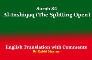 Surah 84 | Al-Inshiqaq (The Splitting Open) Al-Inshiqaq