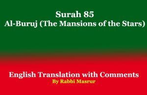 Surah 85 | Al-Buruj (The Mansions of the Stars) Surah 85 Al-Buruj (The Mansions of the Stars)
