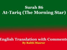 Surah 86: At-Tariq (The Morning Star) Surah 86 At-Tariq (The Morning Star)