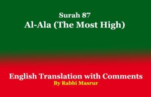 Surah 87 | Al-Ala (The Most High) Surah 87 Al-Ala (The Most High)
