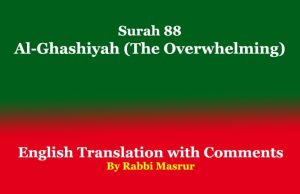 Surah 88 | Al-Ghashiyah (The Overwhelming) Surah 88 Al-Ghashiyah (The Overwhelming)