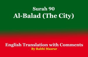 Surah 90 | Al-Balad (The City) Surah 90 Al-Balad (The City)