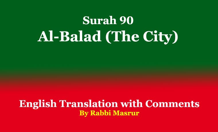 Surah 90 | Al-Balad (The City) 1 Surah 90 Al-Balad (The City)
