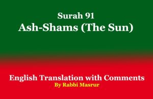 Surah 91 | Ash-Shams (The Sun) Surah 91 Ash-Shams (The Sun)