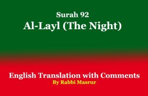 Surah 92 | Al-Layl (The Night)
