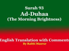 Surah 93 | Ad-Duhaa (The Morning Brightness) Surah 93 Ad-Duhaa (The Morning Brightness)