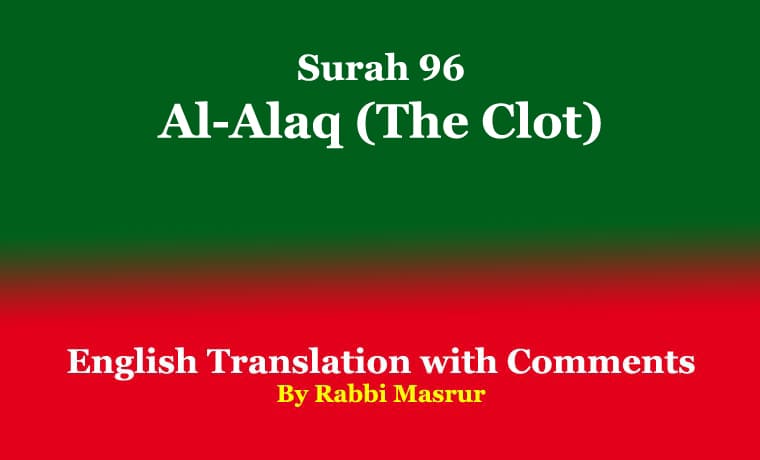 Surah 96 | Al-Alaq (The Clot) 1 Surah 96 Al-Alaq (The Clot)