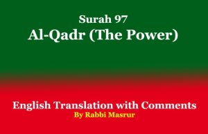 Surah 97 | Al-Qadr (The Power) Surah 97 Al-Qadr (The Power)