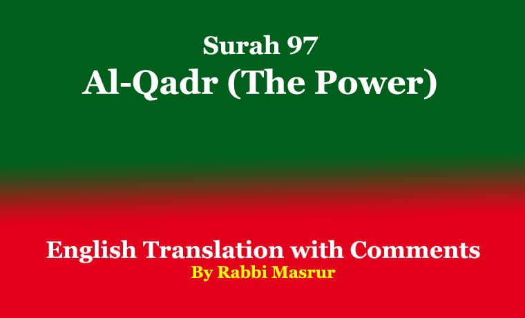 Surah 97 | Al-Qadr (The Power) 1 Surah 97 Al-Qadr (The Power)