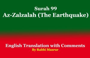 Surah 99 | Az-Zalzalah (The Earthquake) Surah 99 Az-Zalzalah (The Earthquake)
