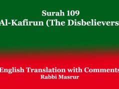 Surah 109 | Al-Kafirun (The Disbelievers) Al-Kafirun