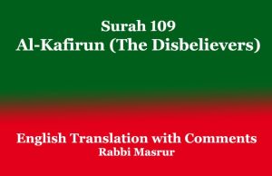 Surah 109 | Al-Kafirun (The Disbelievers) Al-Kafirun