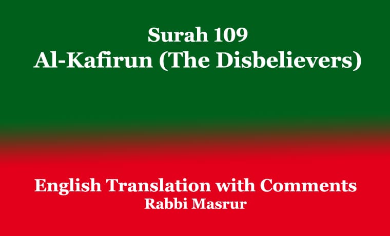 Surah 109 | Al-Kafirun (The Disbelievers) 1 Al-Kafirun